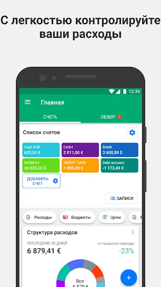 Wallet — скриншот 1