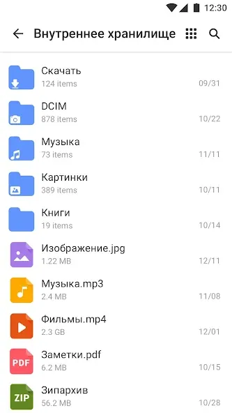 XFolder — скриншот 2