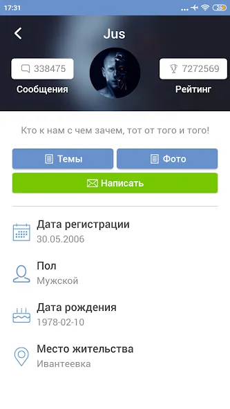 ЯПлакалъ — скриншот 1