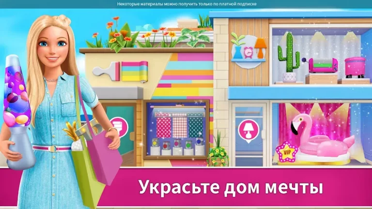 Barbie Dreamhouse Adventures — скриншот 1