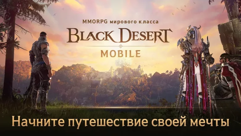Black Desert Mobile — скриншот 1