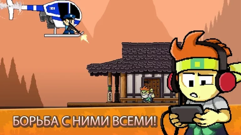 Dan the Man — скриншот 1