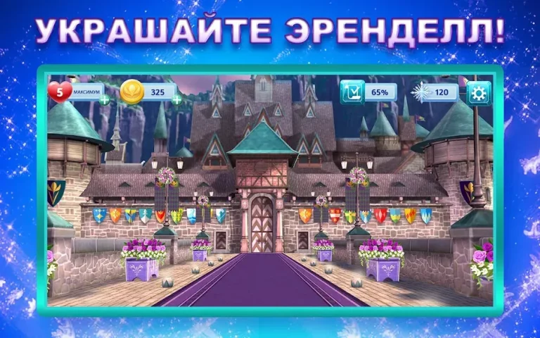 Disney: Холодные приключения — скриншот 1