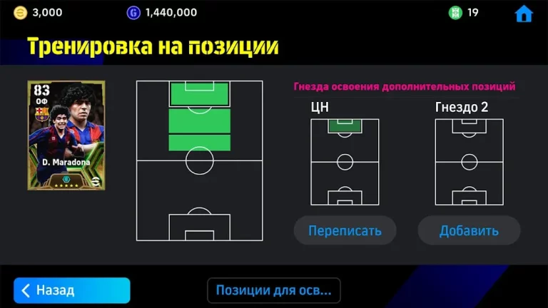 eFootball 2024 — скриншот 1