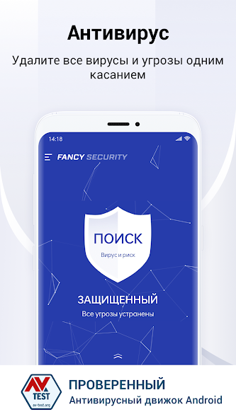 Fancy Security — скриншот 1