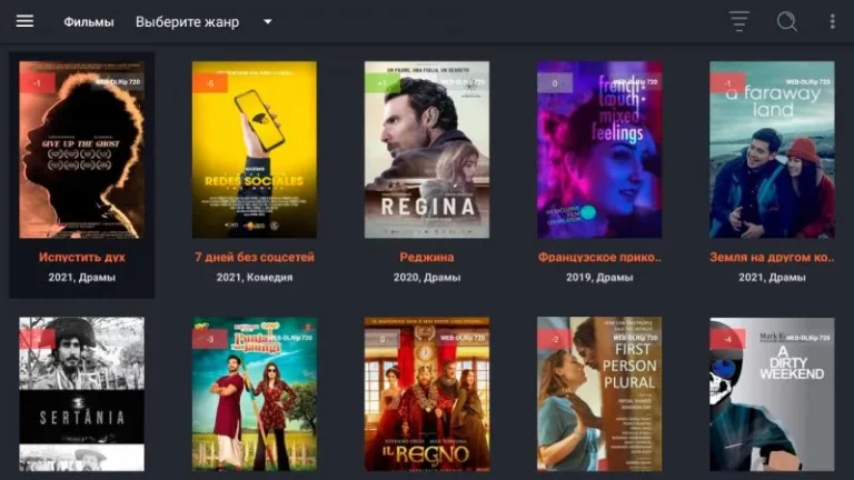Filmix Pro — скриншот 1