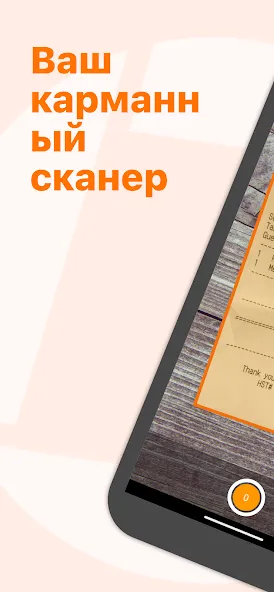 Genius Scan Enterprise — скриншот 1