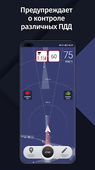 GPS АнтиРадар — скриншот 2