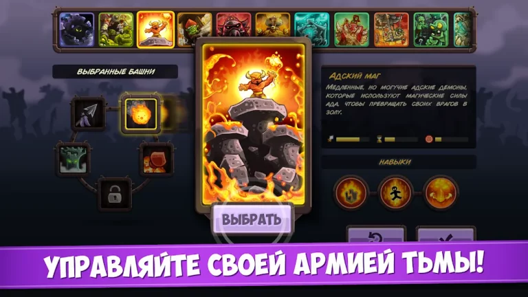 Kingdom Rush Vengeance — скриншот 2