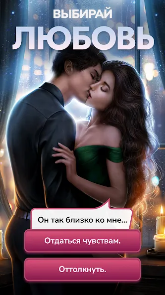 Клуб Романтики — скриншот 1