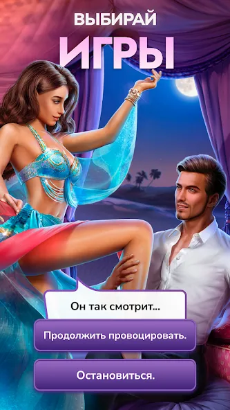 Клуб Романтики — скриншот 2