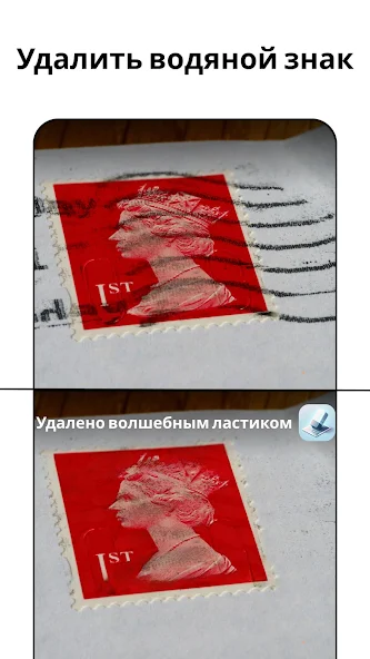 Magic Eraser — скриншот 1