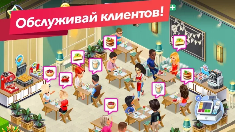 Моя кофейня — скриншот 2