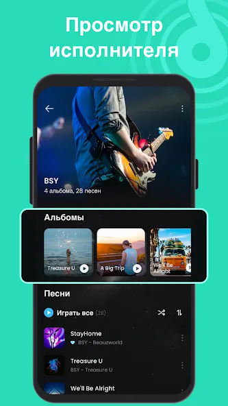 Музыкальный плеер — скриншот 2