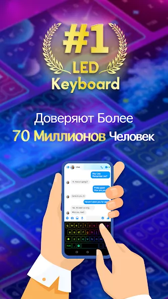 Neon LED Keyboard — скриншот 1