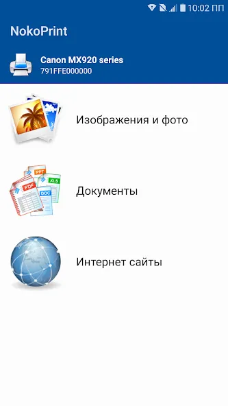 NokoPrint — скриншот 1