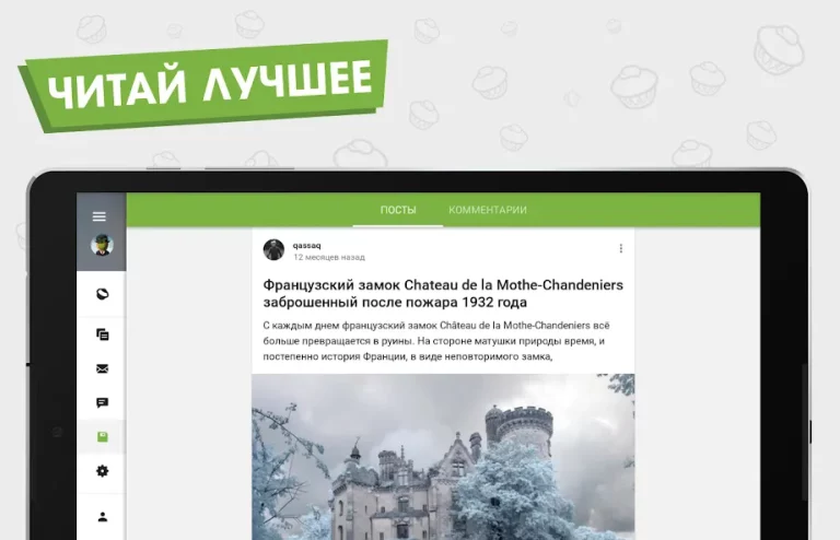 Пикабу — скриншот 1