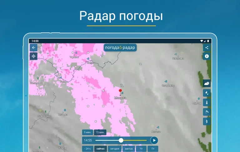 Погода & Радар Pro — скриншот 2