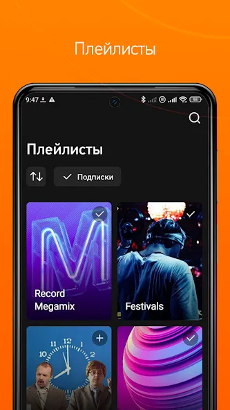 Radio Record: Dance Music — скриншот 2