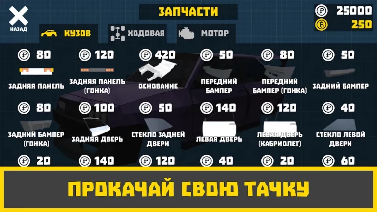 Ретро Гараж — скриншот 2