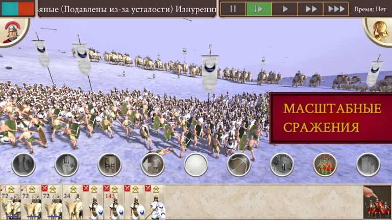 ROME: Total War — скриншот 2