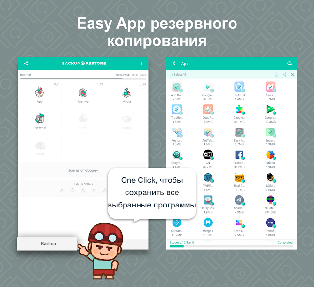 App Backup Restore Transfer — скриншот 1