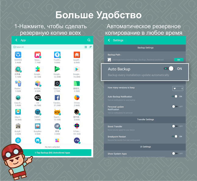 App Backup Restore Transfer — скриншот 2