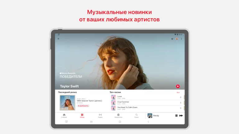 Apple Music — скриншот 1