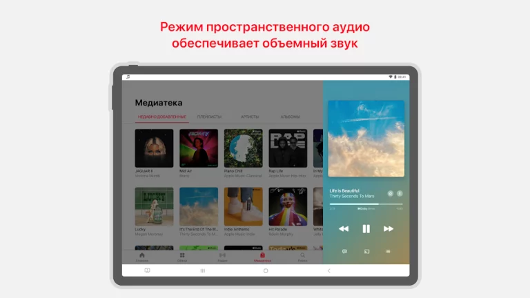 Apple Music — скриншот 2
