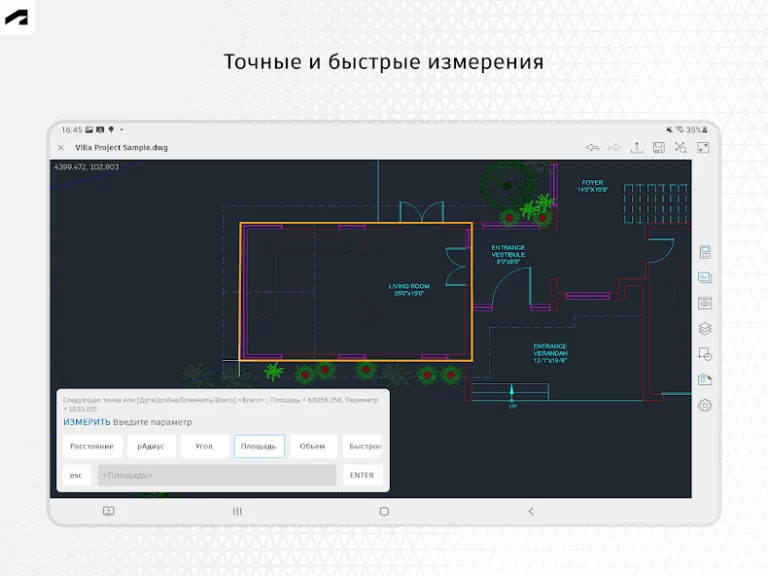 AutoCAD — скриншот 1