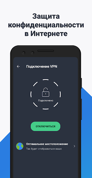 AVG антивирус — скриншот 1