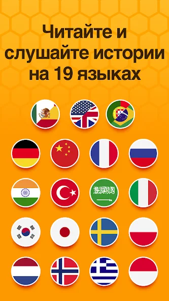 Beelinguapp — скриншот 1