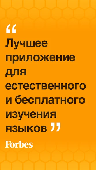 Beelinguapp — скриншот 2