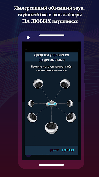 Boom: Bass Booster & Equalizer — скриншот 2