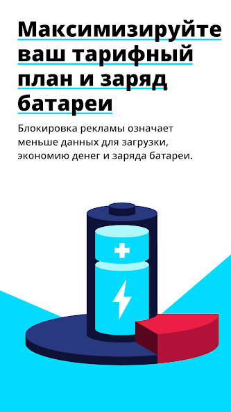 Быстрый Adblock Browser — скриншот 2