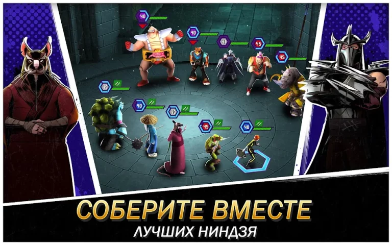 Черепашки-Ниндзя: Легенды — скриншот 1