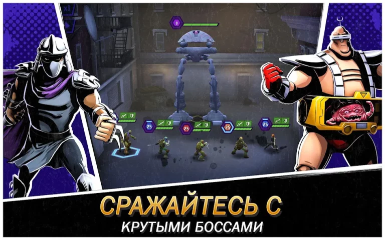 Черепашки-Ниндзя: Легенды — скриншот 2