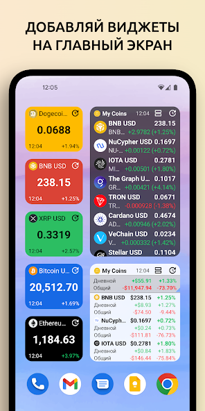 Coino PRO — скриншот 2