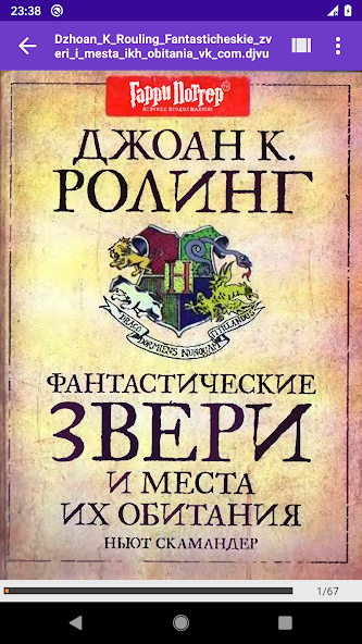 DjVu Reader & Viewer — скриншот 1