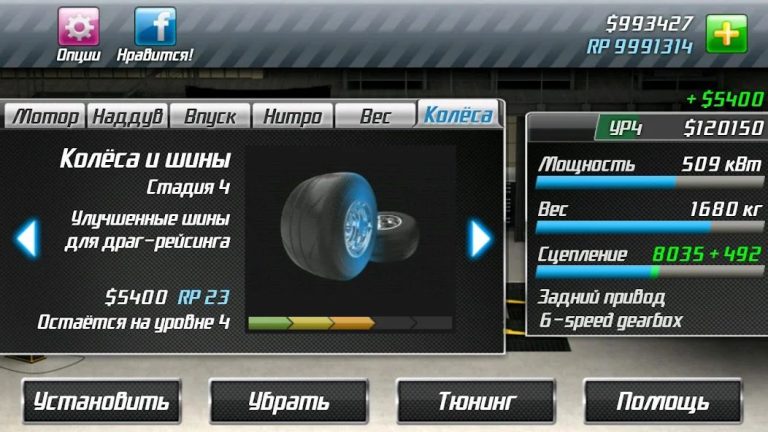 Drag Racing — скриншот 2