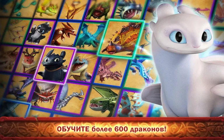 Dragons: Всадники Олуха — скриншот 2