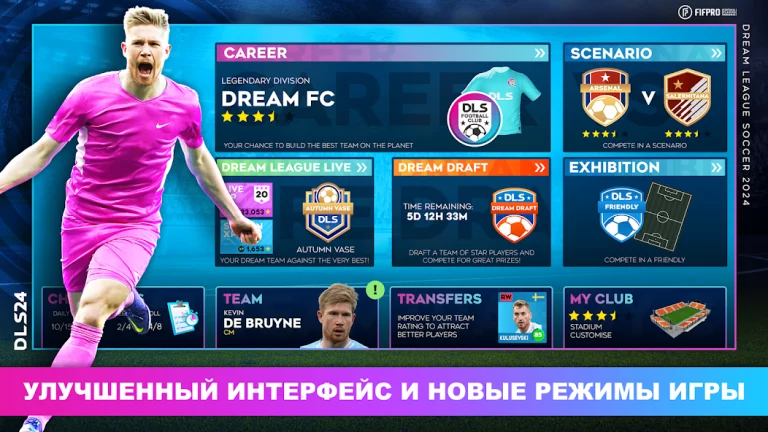 Dream League Soccer 2024 — скриншот 1