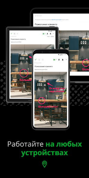 Evernote — скриншот 2