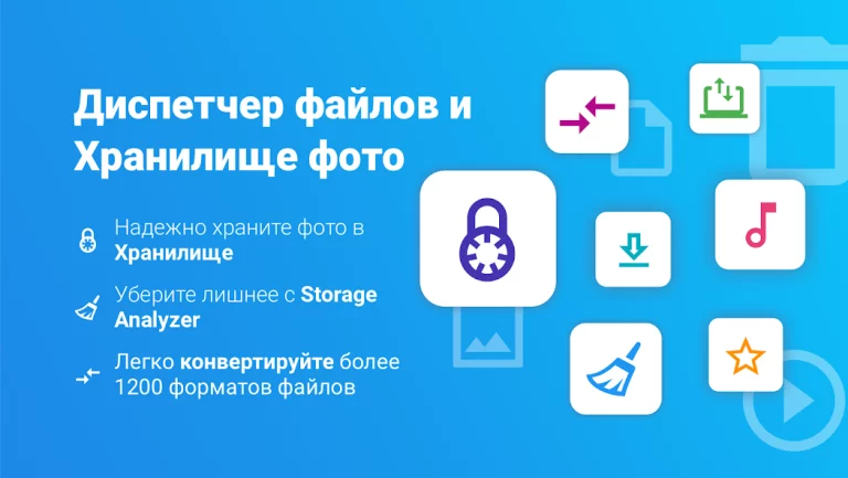 File Commander — скриншот 1