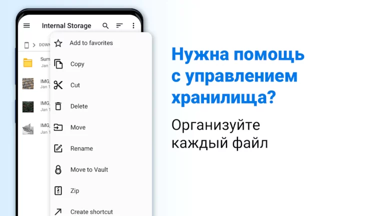 File Commander — скриншот 2