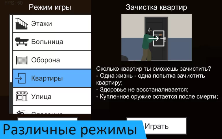 Flat Zombies — скриншот 1