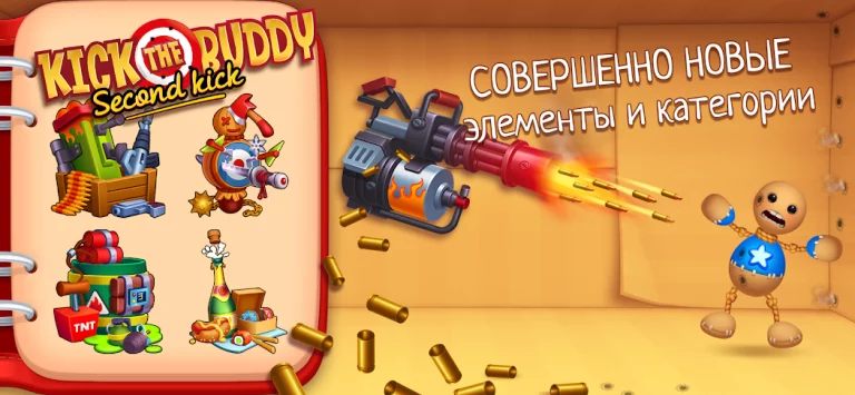 Kick the Buddy: Second Kick — скриншот 1