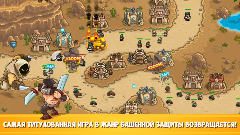 Kingdom Rush Frontiers TD — скриншот 1