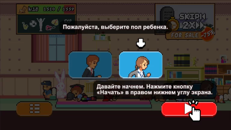 Life is a Game — скриншот 2
