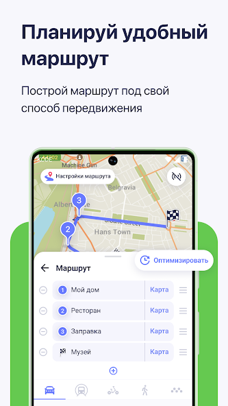 MAPS.ME — скриншот 1
